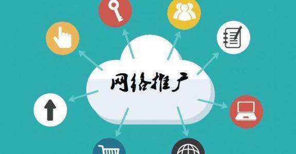 铁门关传统企业做网络推广应该要明白这3个重要问题