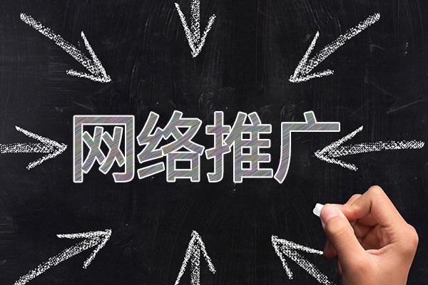 铁门关网络推广公司介绍几个企业软文推广的发布平台