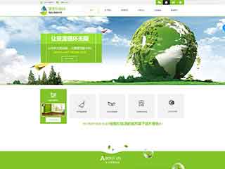 铁门关环保企业网站网站建设,网站制作,环保企业响应式